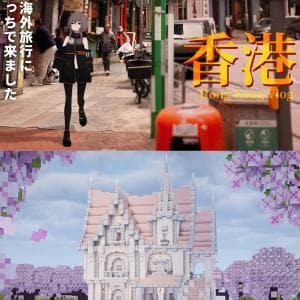 飲んで歌って旅をする。ディストピア在住VTuber『敷嶋てとらch.』、白とピンクで世界を彩る「ファンタジー建築」のスペシャリスト『愛channel』を紹介！ 週刊チャンネルウォッチ 1/9号