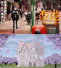 飲んで歌って旅をする。ディストピア在住VTuber『敷嶋てとらch.』、白とピンクで世界を彩る「ファンタジー建築」のスペシャリスト『愛channel』を紹介！ 週刊チャンネルウォッチ 1/9号