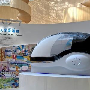 話題を呼んだ「ミライ人間洗濯機」のアフター万博 「社会実装版（高齢者施設用）」が3月から出荷開始