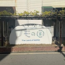 【万博メモリアル】パナソニックのパビリオン「ノモの国」の看板が松下電気創業の地に移設！ちょっと見に行ってきた