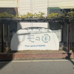 【万博メモリアル】パナソニックのパビリオン「ノモの国」の看板が松下電気創業の地に移設！ちょっと見に行ってきた