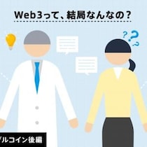 ステーブルコインが創る未来：世界と日本の最新事情、そして銀行の新しい役割【ステーブルコイン後編】#3