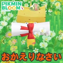 『ピクミン ブルーム』両手に抱えたポストカード!! ふるさとの景色を詰め込んだギフト経由の最新おつかい事情【プレイログ#1087】