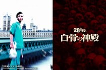 『28日後…』の主人公がシリーズ最新作に再登場　キリアン・マーフィー「この作品に戻ってこられたことを誇りに思う」