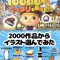 ゲームを通して「楽しい」を共有するゲーム実況者『せなくまチャンネル』、発想力が光るイラストに注目のイラストレーター『8810(Hayato)』を紹介！ 週刊チャンネルウォッチ 1/16号