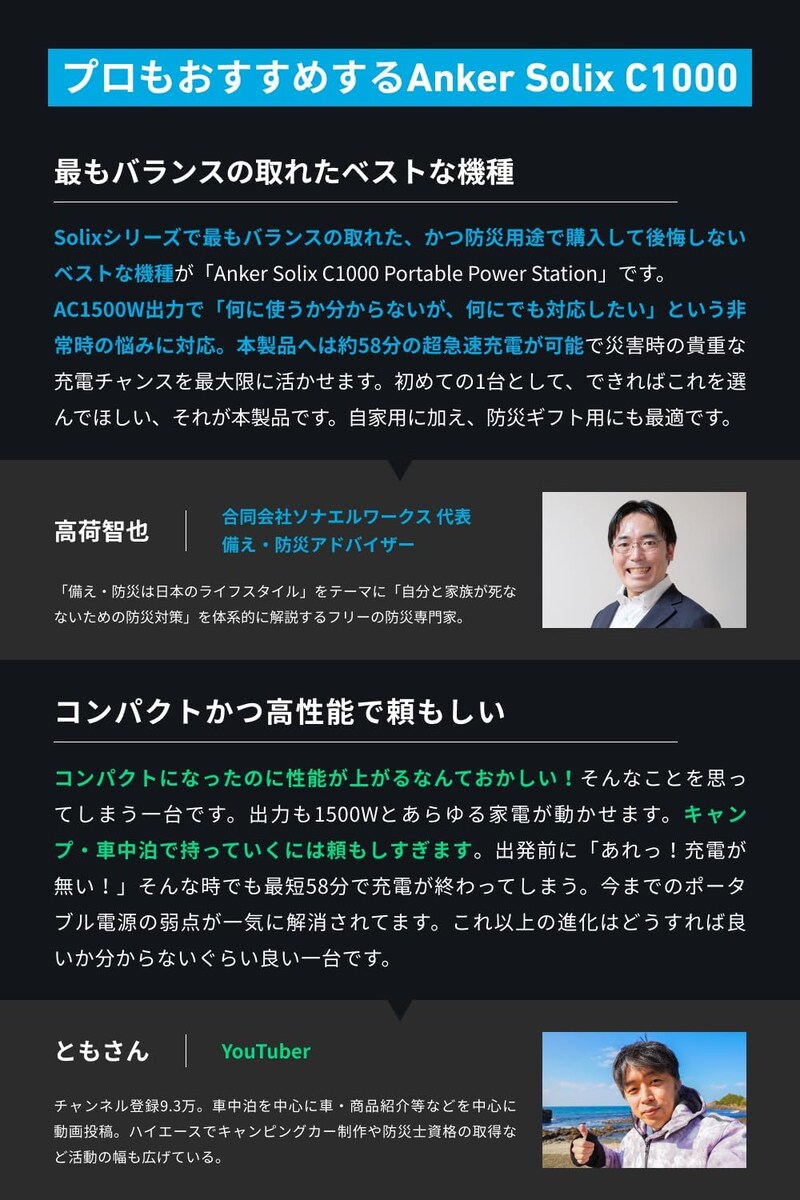 停電中でもゲームがしたい！「防災用」で片づけるのはもったいない、Ankerの大容量ポータブル電源