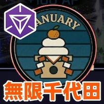 『Ingress』千代田区が頭から離れない!? 思わずいろいろな場所に目が行く2026年1月のセカンドサンデーリポート
