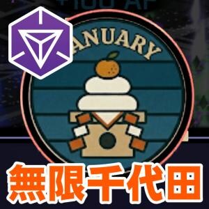 『Ingress』千代田区が頭から離れない!? 思わずいろいろな場所に目が行く2026年1月のセカンドサンデーリポート