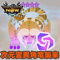 『モンハンNow』要撃ポイント50％UP武器解禁!! 次元変異ディアブロスが出現中の最新環境ガイド