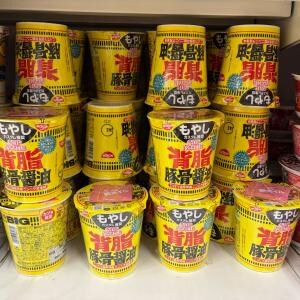 あのカップに二郎の山ができた日。「カップヌードル 背脂豚骨醤油 ビッグ」が想像以上だった！