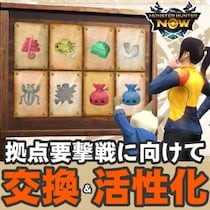 『モンハンNow』特別交換まもなく!! 次元変異ディアブロス狙いのハンターにもうれし真冬のウィークイベントガイド
