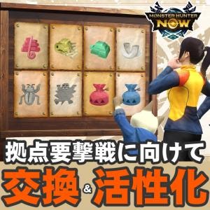 『モンハンNow』特別交換まもなく!! 次元変異ディアブロス狙いのハンターにもうれし真冬のウィークイベントガイド