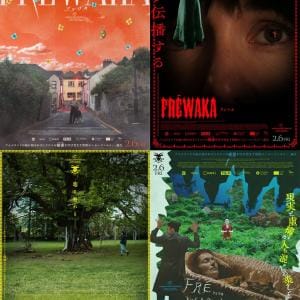 日本のヤギも大満足　アイルランド発フォークホラー『FRÉWAKA／フレワカ』神秘的な予告編＆“狂夢”ビジュアル解禁［ホラー通信］