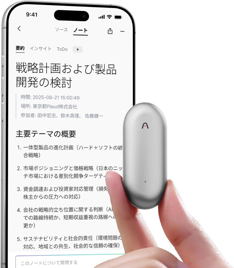 会議のメモはAIに丸投げ。わずか23gで要約までこなす「Plaud NotePin」が20％OFFだったので即ポチしました