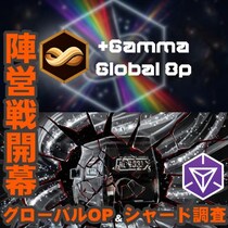 『Ingress』リンクを結んで壊してポイント稼ぎ!! ＋Gammaグローバルオペレーションガイド