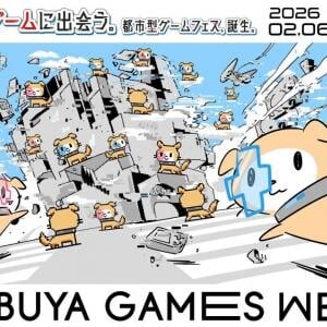 都市型ゲームフェス「SHIBUYA GAMES WEEK 2026」って何?
