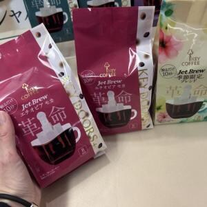 エチオピア モカ100％使用！ 最短10秒コーヒー『JET BREW』新製品を飲んでみた
