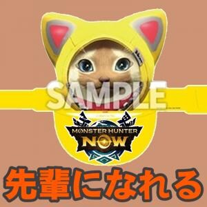 『モンハンNow』入場無料の祭典!! センパイサンバイザーやポーチなどがもらえちゃうモンハンフェスタ’26ガイド