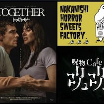 コラボメニューの見た目がすごい。　共依存カップルの肉体変異描く『トゥギャザー』✕「呪物cafeジュジュ」コラボカフェ開催［ホラー通信］