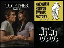 コラボメニューの見た目がすごい。　共依存カップルの肉体変異描く『トゥギャザー』✕「呪物cafeジュジュ」コラボカフェ開催［ホラー通信］