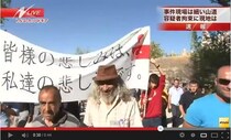 1000人規模の追悼集会に「トルコはやっぱり親日だった」の声