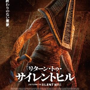 劇場公開ならず。 ホラーゲーム「サイレントヒル」映画版第3弾、『リターン・トゥ・サイレントヒル』Prime Videoで5月独占配信