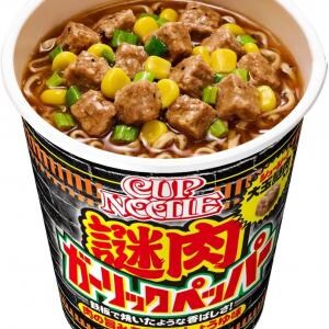 「カップヌードル 謎肉ガーリックペッパー」が在庫処分で1個180円台になっている件【Amazon】