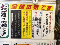 【グルメ情報】日本でいちばんルールが厳しい東京・新橋の焼鳥居酒屋「大統領」→ ルールが厳しいのに行く理由