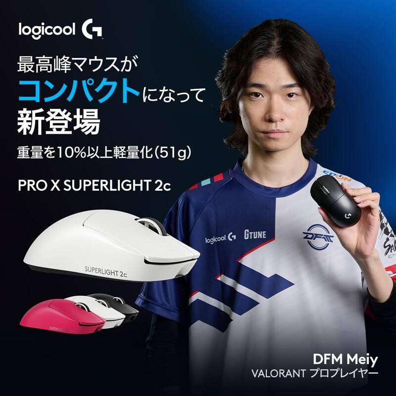 マウス選びの正解はこれかもしれない。ロジクールG史上最軽量モデルが、指先の感覚を研ぎ澄ます
