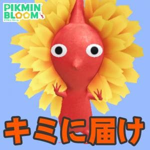『ピクミン ブルーム』キミの声が聴きたい!! デコった瞬間はもちろんいつだって聴けちゃう触れ合いの場を満喫しよう【プレイログ#1101】