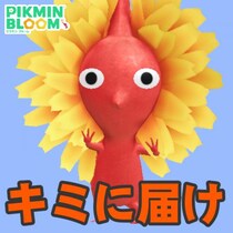 『ピクミン ブルーム』キミの声が聴きたい!! デコった瞬間はもちろんいつだって聴けちゃう触れ合いの場を満喫しよう【プレイログ#1101】