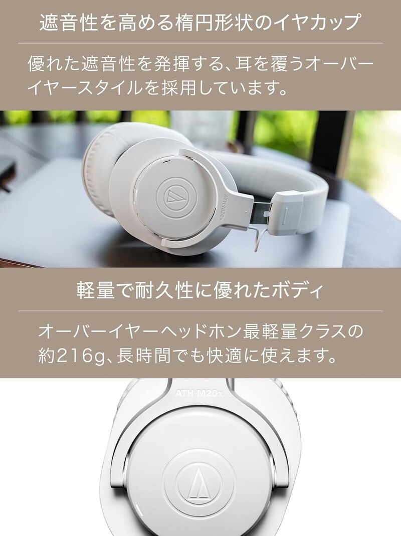 オーディオテクニカの軽量ヘッドホンが1万円切り→もはやつけている感覚がない
