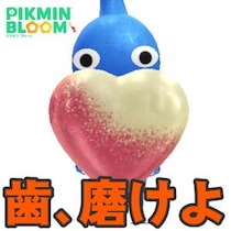 『ピクミン ブルーム』歯磨きしてる!? 甘いものを食べたら忘れちゃいけないバレンタインイベント進捗リポート【プレイログ#1102】