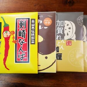 【能登復興支援】ひろゆきのサブスクで「ふれあい工房たんと」のレトルトカレーが届いた件→ 実際に食べてみた話