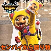 『モンハンNow』背後にアルシュベルド!? 絶対もらうべきモンハンフェスタ26記念クエストをみんなに伝えたい