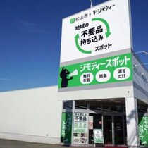 不要品の持込が急増中のジモティースポットって何？