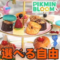 『ピクミン ブルーム』選択式リワード!? アフタヌーンティー＆ホワイトデーシールデコが復刻する最新情報ガイド【プレイログ#1105】