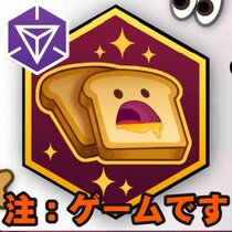 『Ingress』パン食わねぇか!? ゲーム内メダルはもちろん例のぬいぐるみまで数量限定再販中のこんがり美味しい界隈ガイド