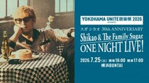 「全てが特別な1日になるでしょう！」スガ シカオ、デビュー30周年へ向けShikao & The Family Sugar 一夜限りのアンコール公演決定