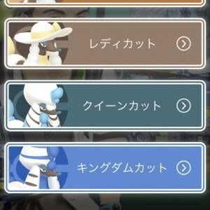 海外限定トリミアンが日本で入手可能 / 実質的にエジプトへの旅費がほぼ無料【ポケモンGO】