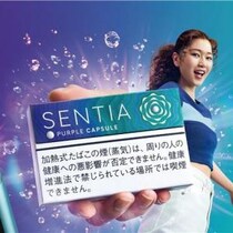 「IQOS イルマ」シリーズ専用たばこスティック「SENTIA」にカプセル入りの新銘柄「センティア パープル カプセル」登場 / ブルーベリーの香りと爽快メンソール