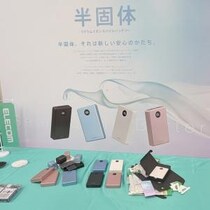 エレコムが安全性を高めた半固体電池採用のモバイルバッテリーを3月発売へ