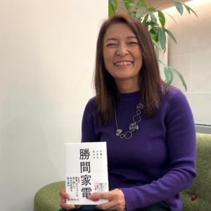 勝間和代さんが選ぶ最新ガジェット3選 『仕事と人生を変える 勝間家電』インタビュー