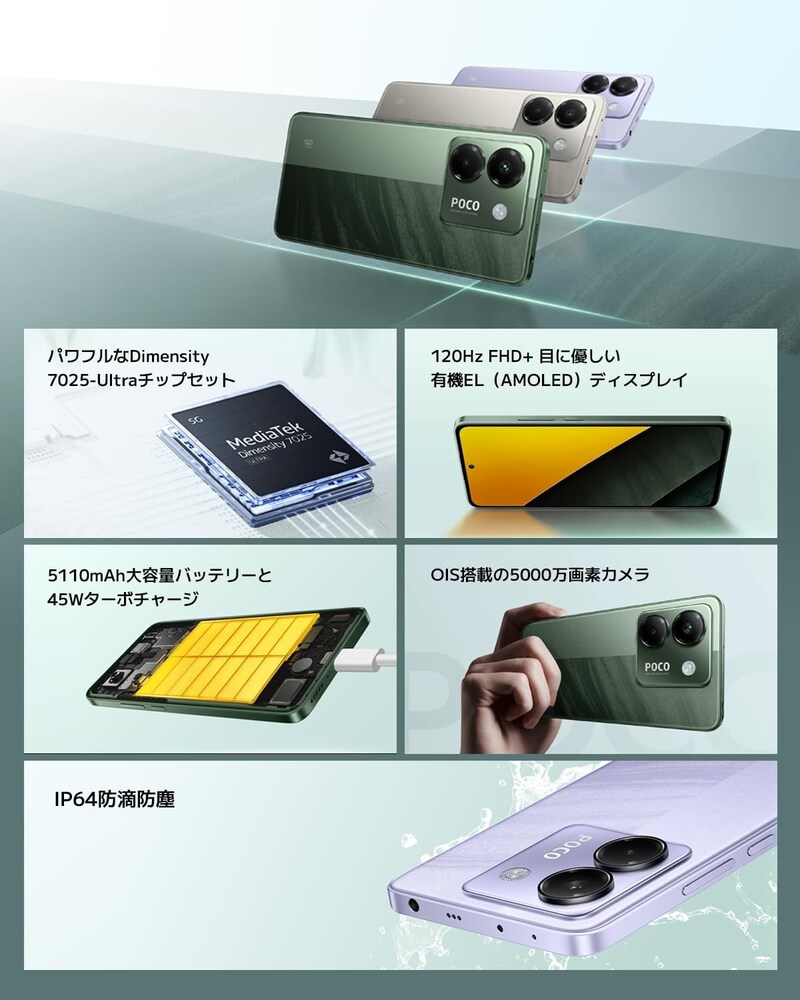 【新生活セール】XiaomiのPOCO M7 Pro 5Gが12%OFF→安すぎて価格設定を疑うレベル