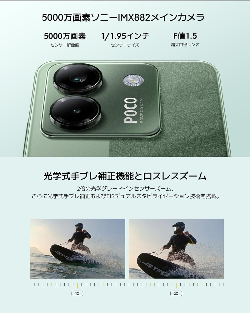 【新生活セール】XiaomiのPOCO M7 Pro 5Gが12%OFF→安すぎて価格設定を疑うレベル