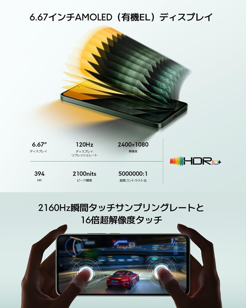 【新生活セール】XiaomiのPOCO M7 Pro 5Gが12%OFF→安すぎて価格設定を疑うレベル