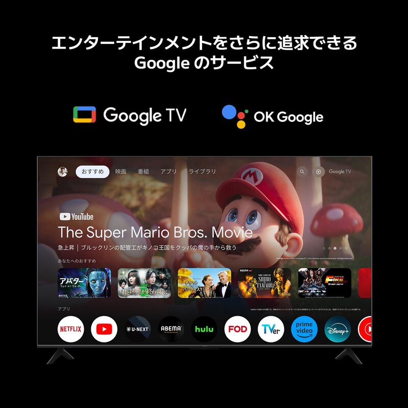 7万円台で買える!? チューナーレス・Mini LED搭載・144Hz対応の｢ネット動画特化スマートテレビ｣