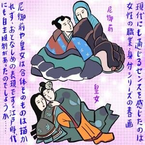 小さくても無限のエネルギーが渦巻く豆判春画の世界（辛酸なめ子）