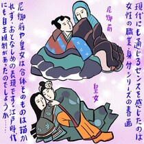 小さくても無限のエネルギーが渦巻く豆判春画の世界（辛酸なめ子）