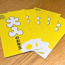 【マジか】全社員に3万2000円支給！ でも貯金・投資は非推奨!? サニーサイドアップグループの“大人のお年玉”が人間の消費心理を突きまくっていた件